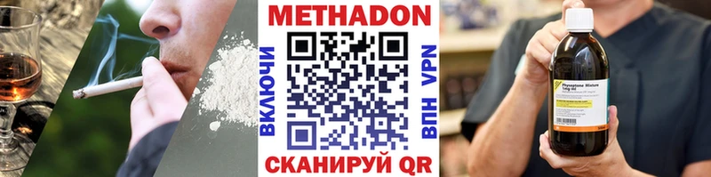 МЕТАДОН methadone  Тырныауз 